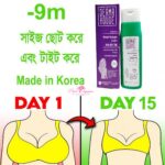Breast Younger Cream -9m by Derma House 125ML - Image 3
